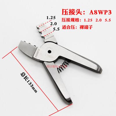 台湾MRD快工A8WP3 裸端子压线钳/气剪刀头/气剪压接钳 机身MRD-30