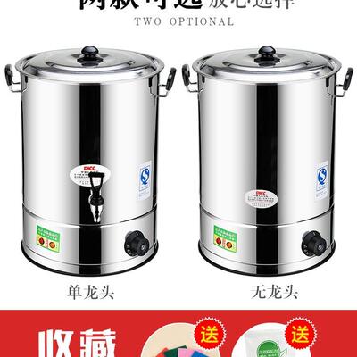 煮商用锈钢电热开水桶大容量自动烧水桶保温汤不桶凉茶子热100324
