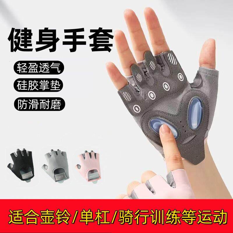 健身手套骑行男士耐磨防滑护掌垫壶铃单杠卧推训练运动撸铁防起茧