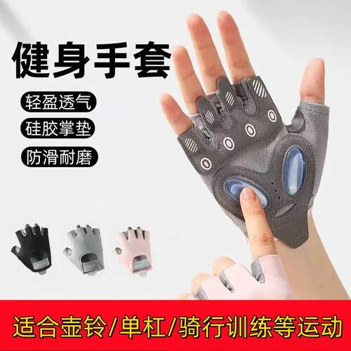 健身手套骑行男士耐磨防滑护掌垫壶铃单杠卧推训练运动撸铁防起茧