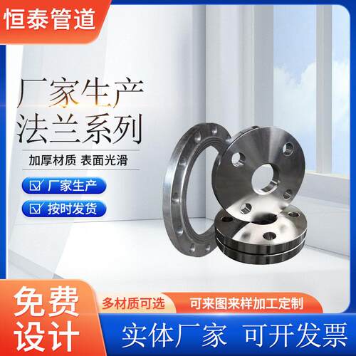不锈钢法兰盲板化工标二标非标对焊平焊SOWN法兰带颈平焊