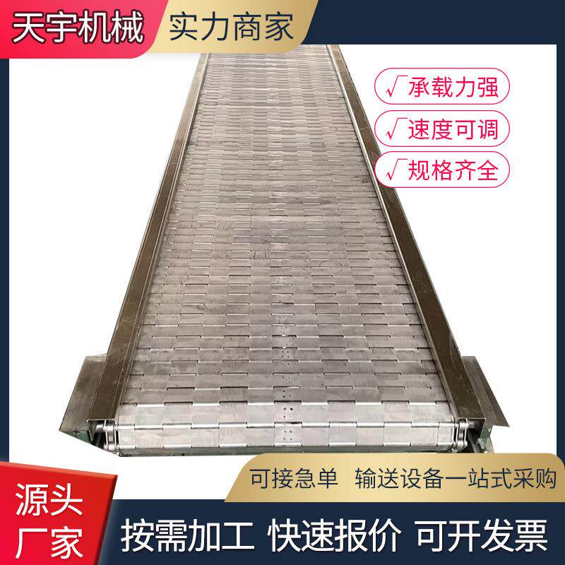 04不锈钢链板输送机耐高温铸造件金属链板输送带食品板链传送机