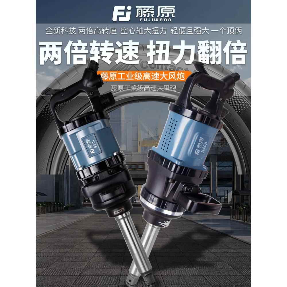 大风炮气动工具大扭力气动扳手风炮机汽修车载重型补胎风暴