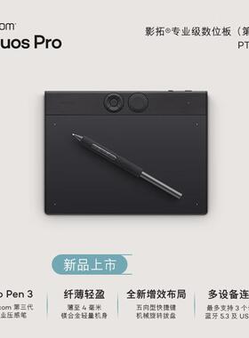 WACOM影拓Pro八代和冠数位板PTK-470手绘板 电脑网课专业级手写板