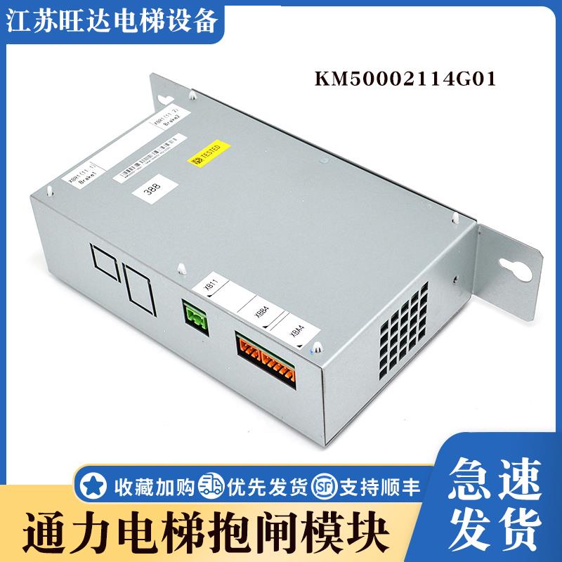 通力原装电梯抱闸模块电源板KM50002114G01/KM1376516G01 388模块