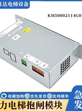 通力原装电梯抱闸模块电源板KM50002114G01/KM1376516G01 388模块