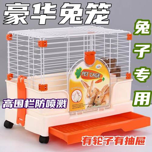 兔笼兔子笼子大空间室内家用大号防喷尿荷兰猪豚鼠用品小狗笼兔窝