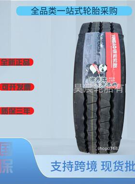 银宝轮胎（YIN BAO) 245/70R19.5 GT887花纹 轿运车 客车使用