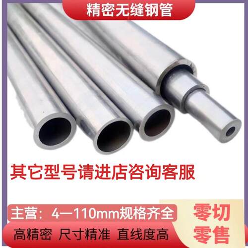 外径22 23 24 25 26 27mm壁厚10-20毫米精密无缝钢管铁管空心圆管