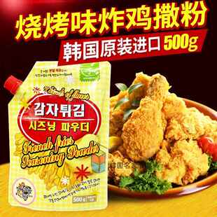 500g 美谈彩烧烤味炸鸡撒粉 韩国进口调料粉汉堡鸡排肉薯条抖撒粉