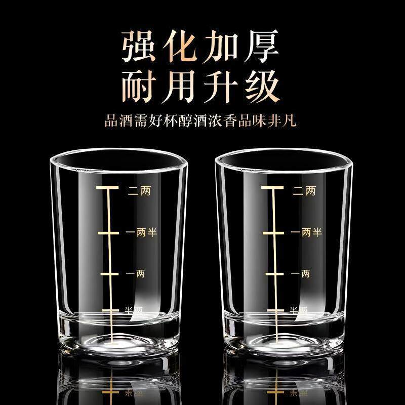 钢化玻璃刻度白酒杯2两酒杯家用老式酒具洋酒烈酒啤酒杯高档酒杯