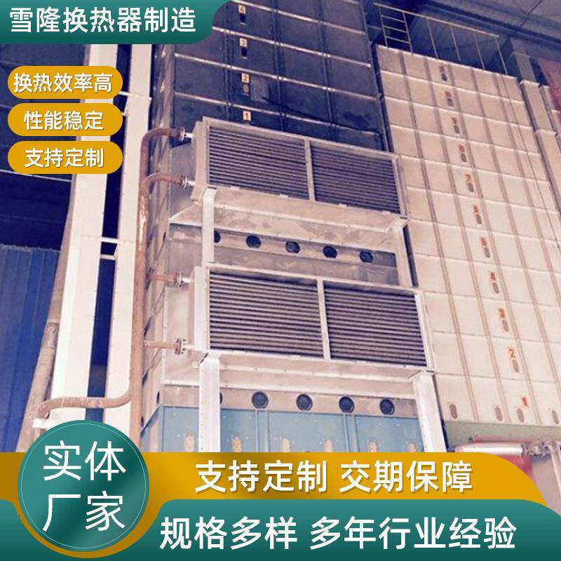 烘干机散热器油漆烘干机散热器木材烘干机散热器