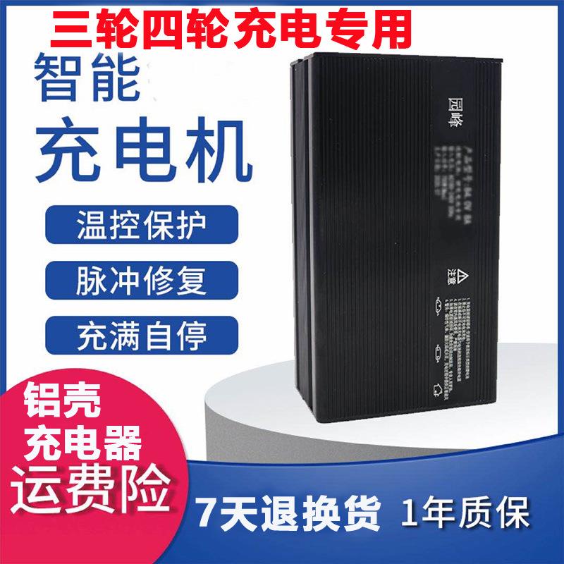 60伏15a电动三四轮车电轿大功率充电器48V10A12安18a72v100ah汽车