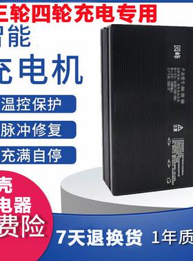 60伏15a电动三四轮车电轿大功率充电器48V10A12安18a72v100ah汽车
