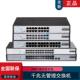 S1218F机架防雷S24G MS4024P H3C华三千兆网络交换机S1224R