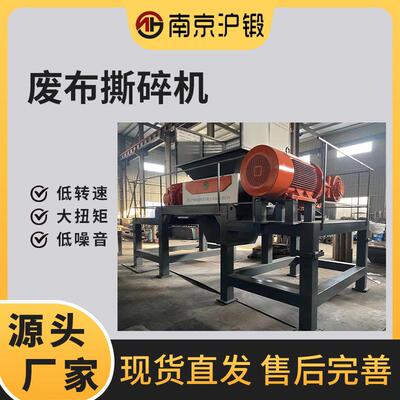 废布撕碎机生活垃圾撕碎机废铁钢筋多动能撕碎机厂家供应