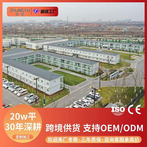 定制跨境工地宿舍集装箱房可移动活动板房住人快拼模块化集成房屋