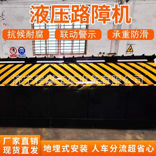 全自动路障机可遥控路障机电动液压升降翻版路障机