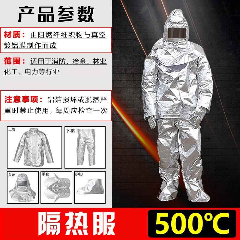 新款消防避隔5热服00度1000度耐高温防烫工服防护服防烫防火服作