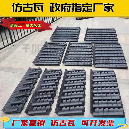中式门头房檐门楼瓦仿古一体树脂瓦片雨棚屋顶瓦塑料装饰亭子门头