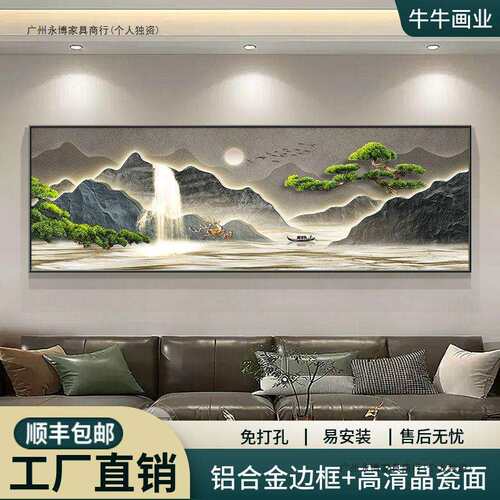 背有靠山现代轻奢客厅10071721沙发装画新中式水饰挂画茶室山公办