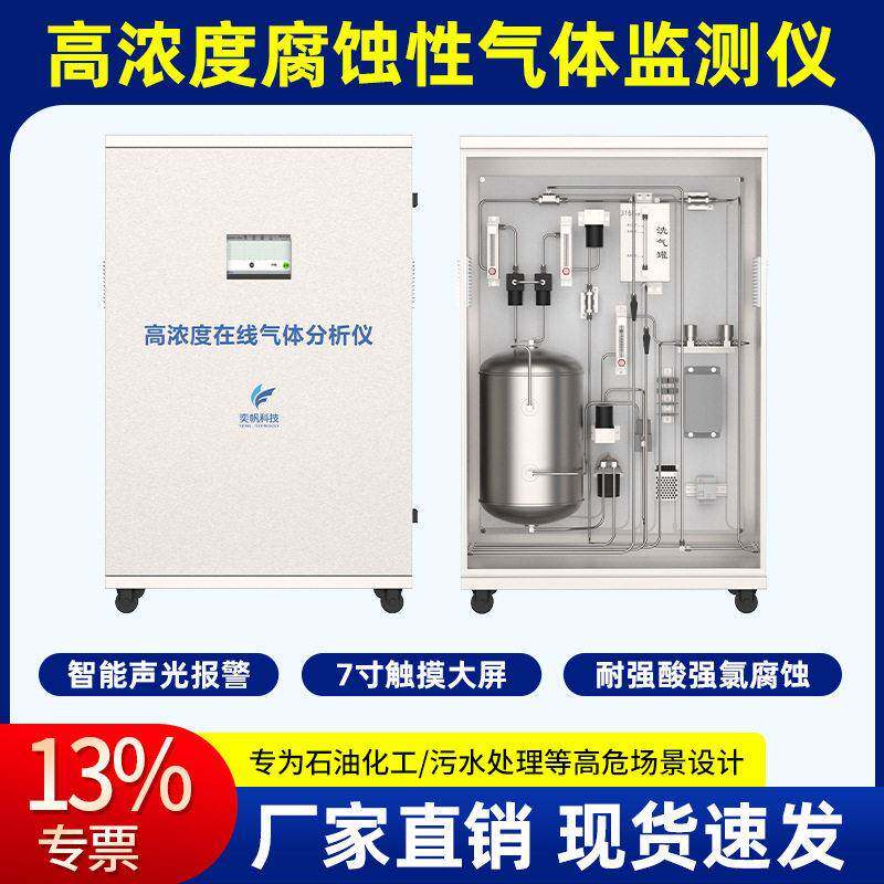 化工隧道不锈钢浓度腐蚀性有毒气体检测仪HCL氨气硫化氢检测仪