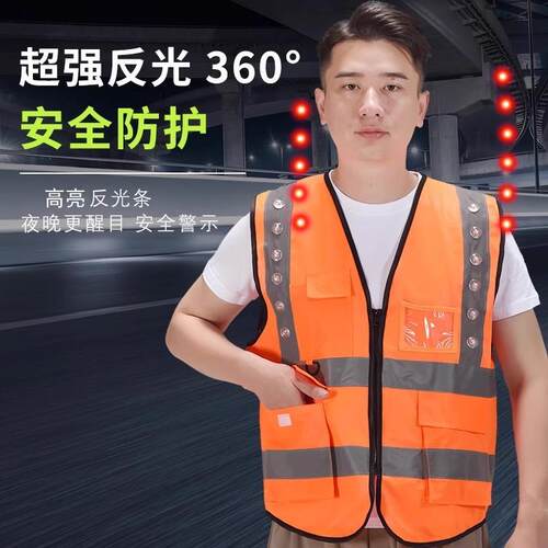 LED带灯马光背甲GUX高速救援工地工程间骑行反心夜爆闪灯安全反光