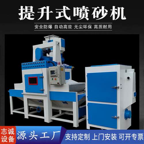 1米宽提升式喷沙机金属铁板表面处理打砂机防爆输送式自动喷砂机