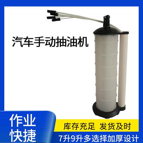 7L9L汽车手动抽油机机油刹车油发动机吸油器齿轮油抽油泵工具