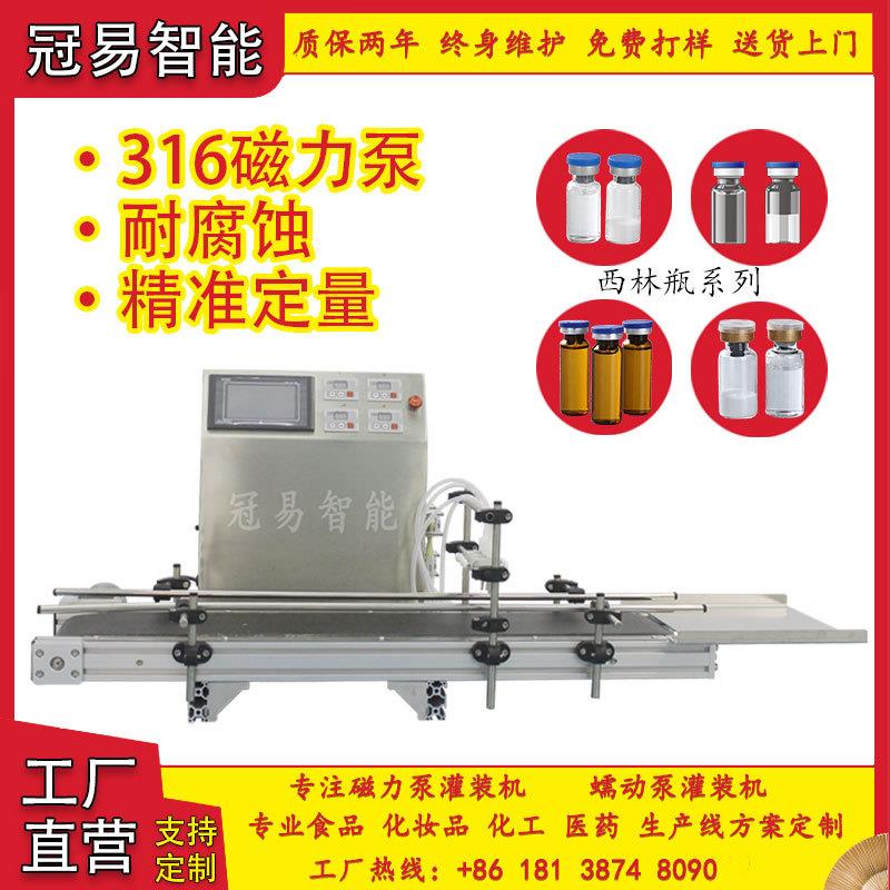 广州现货液体灌装机化妆品西林瓶灌装机100ml玻璃瓶全自动灌装机