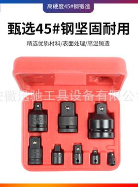 8件套气筒动套转换接动头筒1/2风扳手YFN3/4寸电动工具转换接套头