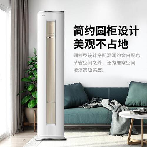 美.的空调立式3匹一级变频冷暖圆柱柜机FUN星KFR-72LW/ N8MHA1
