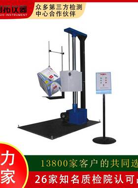 臂跌落试验机纸箱包装跌落测试台包装箱翼跌落测试机