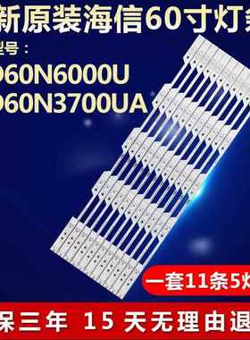 海信LED60N6000U LED60N3700UA电视灯条JL.D60051330-003DS-M0063