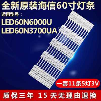 海信LED60N6000U LED60N3700UA电视灯条JL.D60051330-003DS-M0063