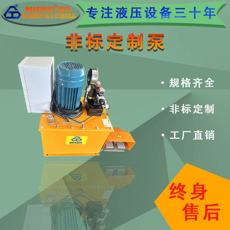 液压泵站非标定制分离式油泵成套供应超压液压动力系统多点定制