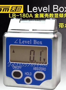 桂林天目牌金属壳数显倾角仪/盒LB-180AV 带V槽/水银磁性电子水平