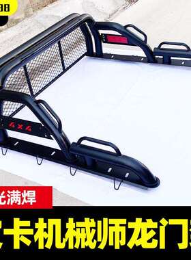 长安猎手改装配件hunter览拓者凯程f70皮卡车后斗防滚架防护栏网
