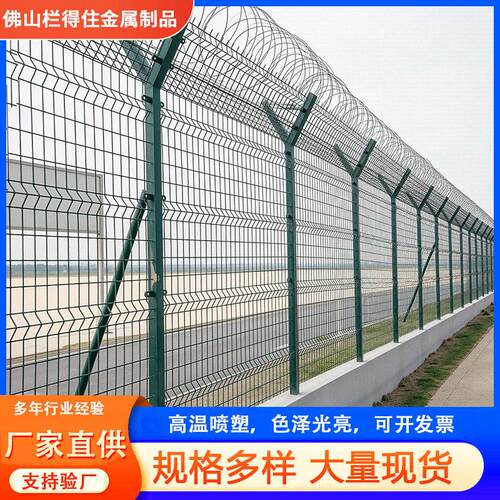 监狱护栏网机场学校防攀爬防护网边境线Y型柱刀片刺绳防护围栏网