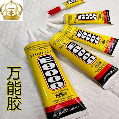 E8000万能胶水 手工补钻专用胶 ZHANLIDA品牌 多容量可选