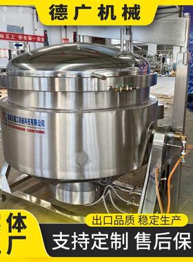 商用浓汤高压蒸煮锅 可倾斜式板栗高温卤煮锅 蒸糯米甑糕高压锅