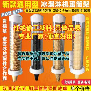 通用冰淇淋机蛋筒架甜筒收纳放置分配器网红冰激凌脆筒蛋卷纸托