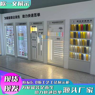 全屋家装水电木瓦展架施工工艺展柜装修公司可移动材料工法展示柜