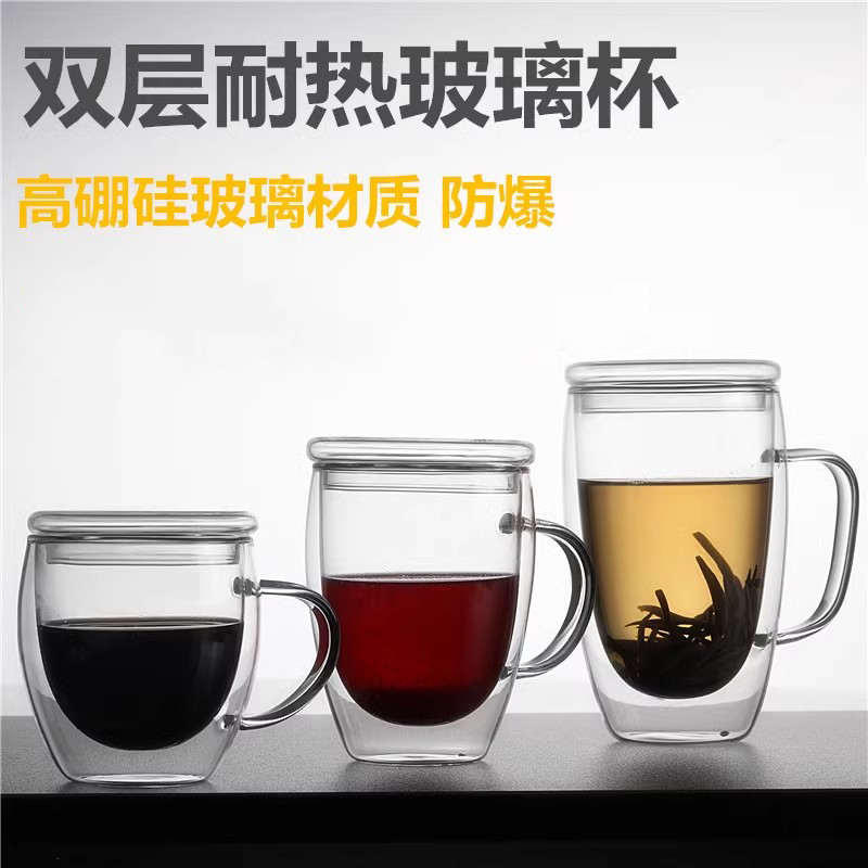 双层耐热玻璃杯带盖茶咖啡杯办公水杯透明花茶杯家用牛奶杯隔热杯