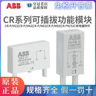 M42 M52C M62 ABB小型继电器二极体CR M42V M22 M92 保护模块