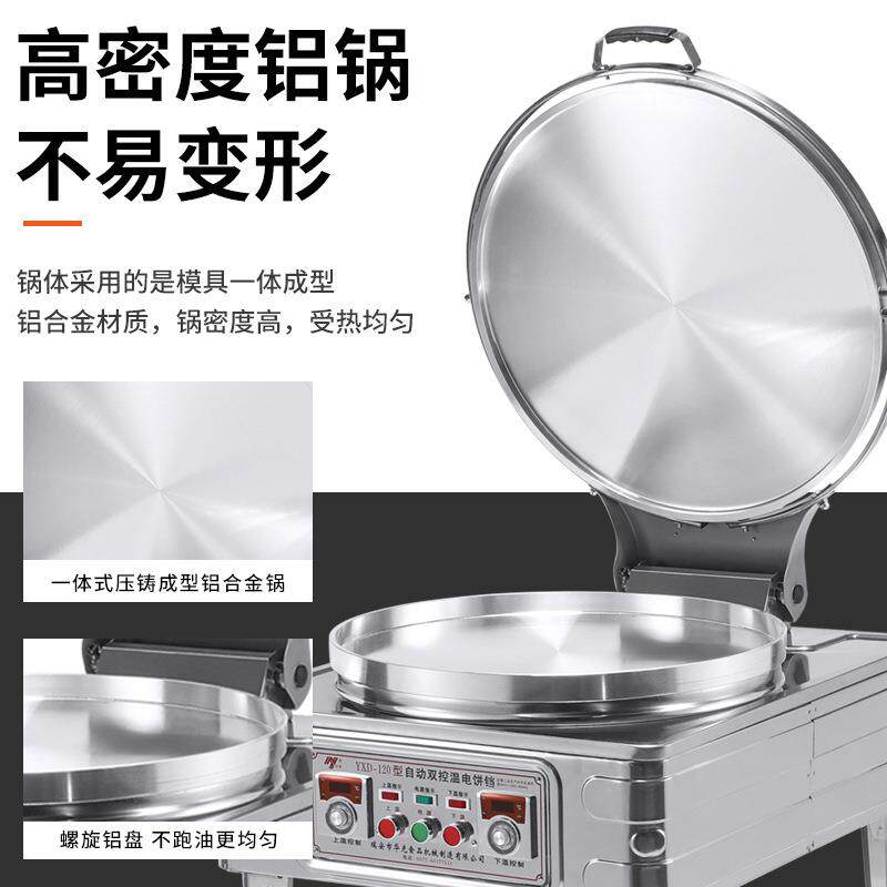 电饼铛商用双面加热煎饼烤饼机炉烙饼机老婆饼机大饼锅