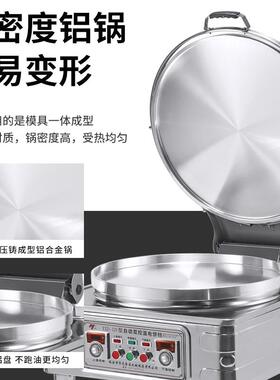 电饼JNU铛双面加热用煎饼烤饼商机炉烙机老饼婆饼机大饼锅