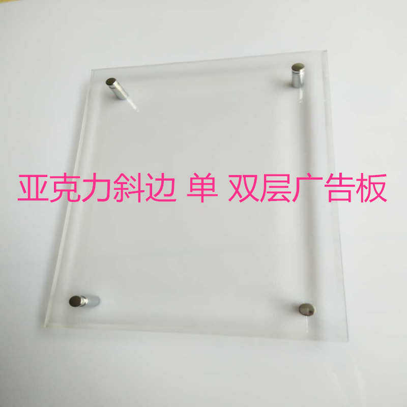 双面力板加工有机玻璃切割磨砂广告广告牌茶色板亚克a4乳白色透明