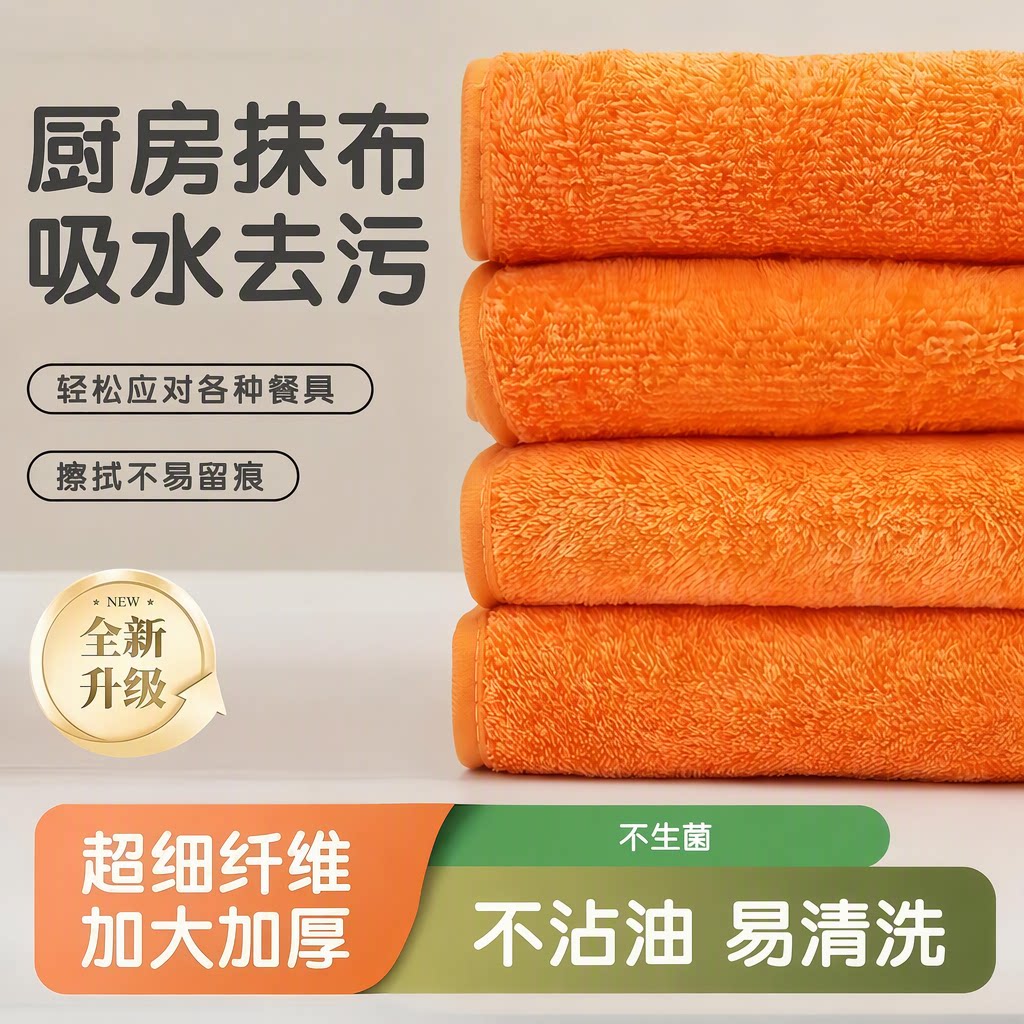 厨房专用抹布吸水去污加厚