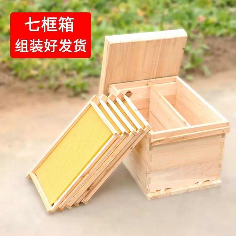 七框标准中蜂箱全套新式蜜蜂养殖用具一整箱入门新手养蜂组装昌雷